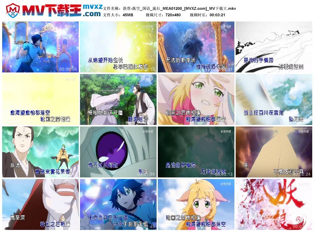 洛萱-落空_国语_流行_MEA01200